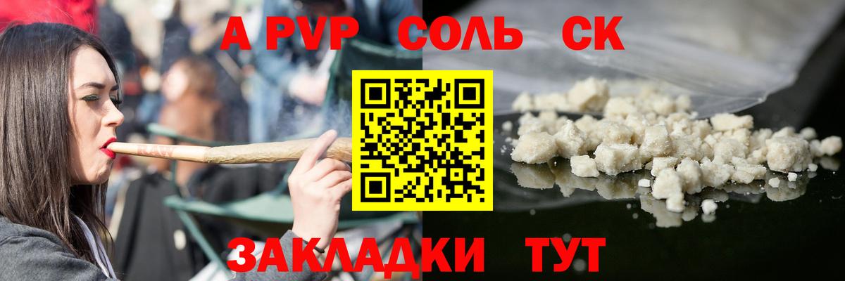 Alpha PVP  Alpha-PVP Соль  Вход с VPN  Отрадный 