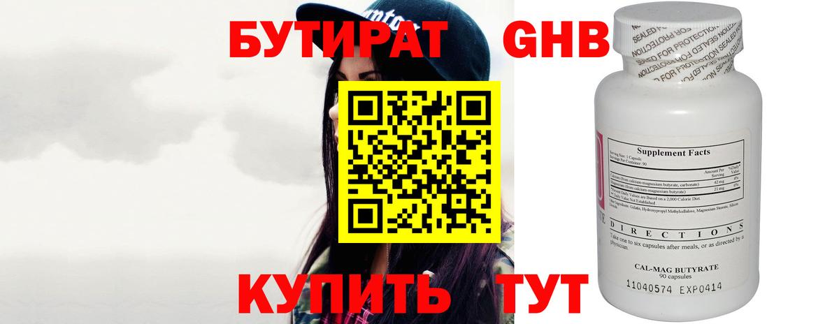 Отрадный  БУТИРАТ буратино  Вход с VPN 