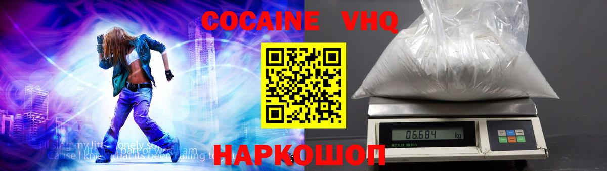 COCAIN Fish Scale  Вход с VPN  Отрадный  COCAIN Эквадор 