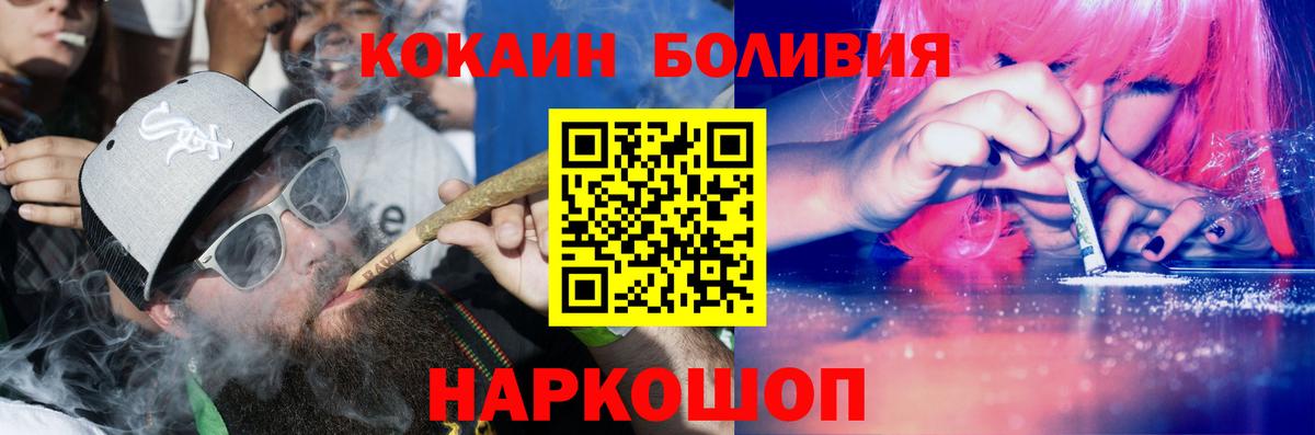 КОКАИН Боливия Отрадный