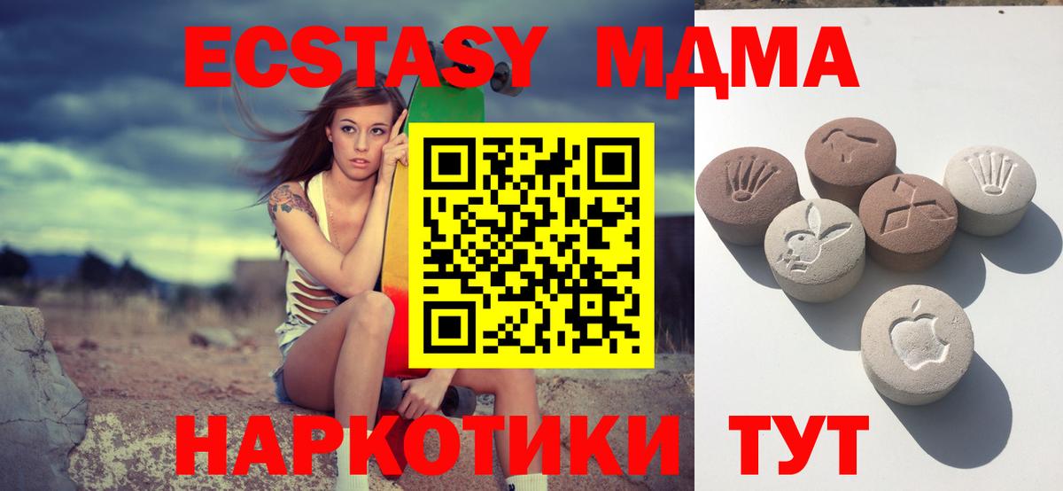 Отрадный  ЭКСТАЗИ ешки  ЭКСТАЗИ  Вход с VPN  Ecstasy 280мг 