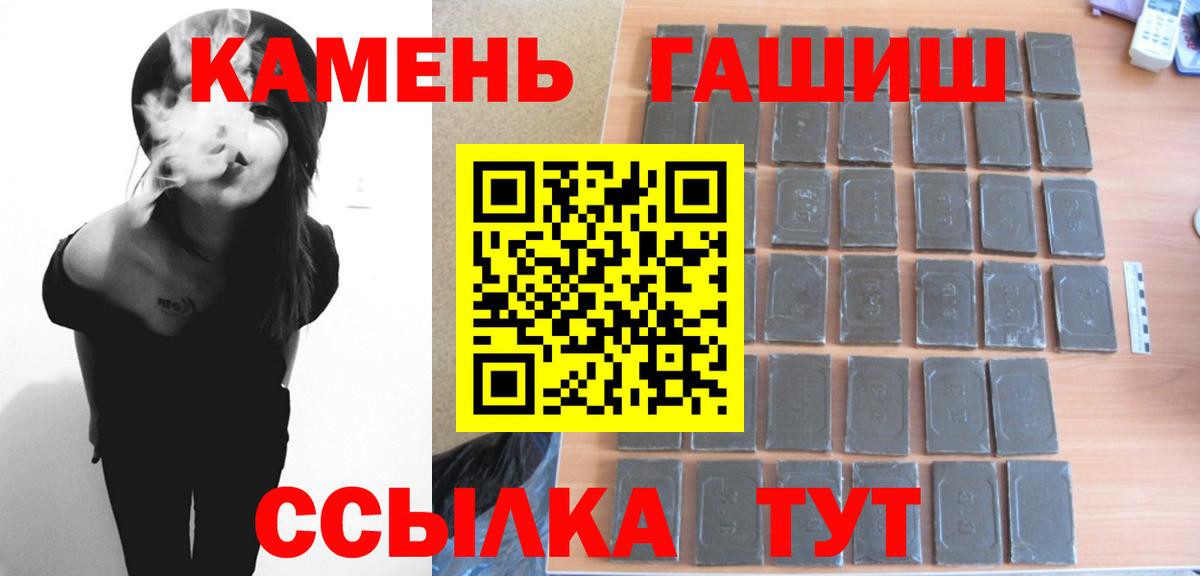 ГАШИШ  ГАШ убойный  Вход с VPN  ГАШИШ AMNESIA HAZE  Отрадный 