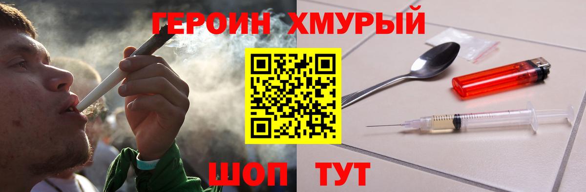 ГЕРОИН гречка Отрадный