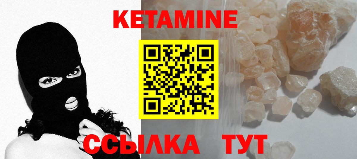 КЕТАМИН ketamine Отрадный