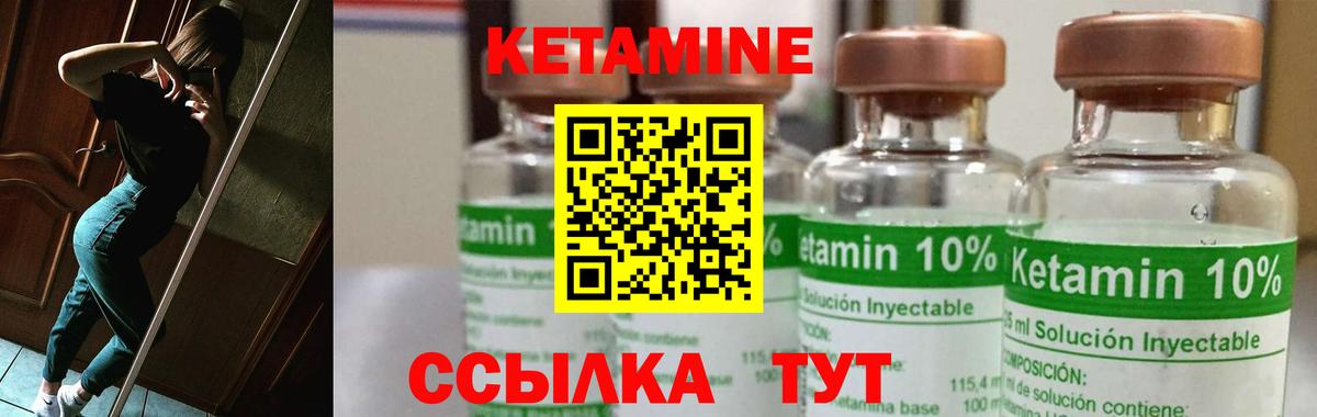 КЕТАМИН ketamine  Вход с VPN  Отрадный 