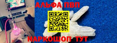 кристаллы Славянск-на-Кубани