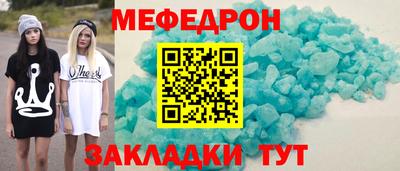 кристаллы Славянск-на-Кубани