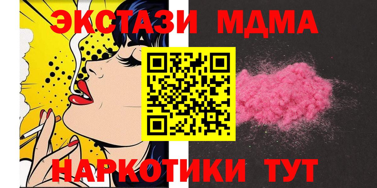 MDMA VHQ  МДМА  Отрадный  Вход с VPN 