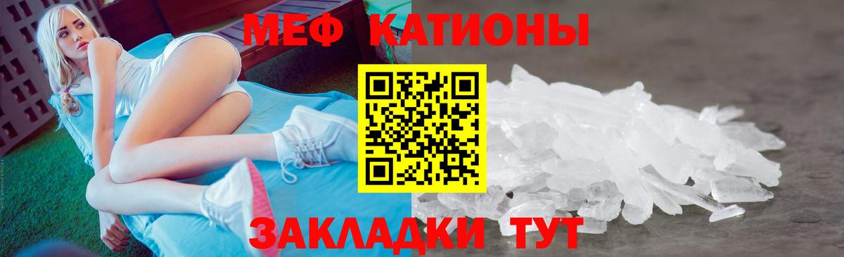 Отрадный  МЕФ  Вход с VPN  Мефедрон  Меф VHQ  МЕФ кристаллы 