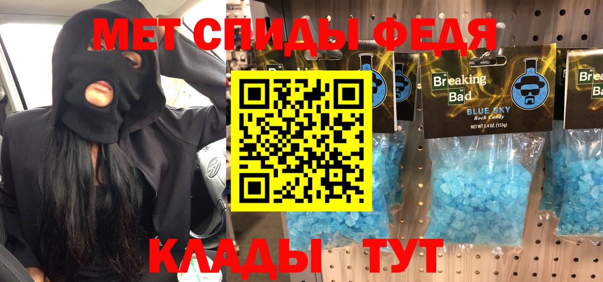 Отрадный  Первитин винт  Вход с VPN 