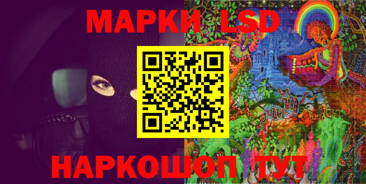 Наркотические марки 1500мкг  Вход с VPN  Отрадный 