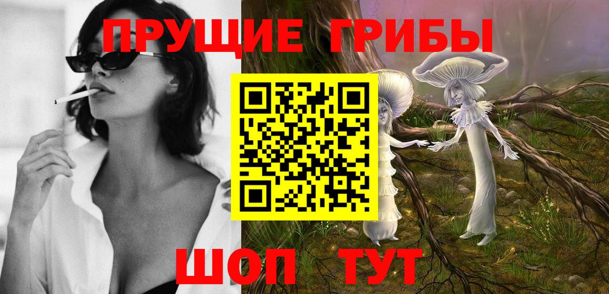 Галлюциногенные грибы мухоморы Отрадный