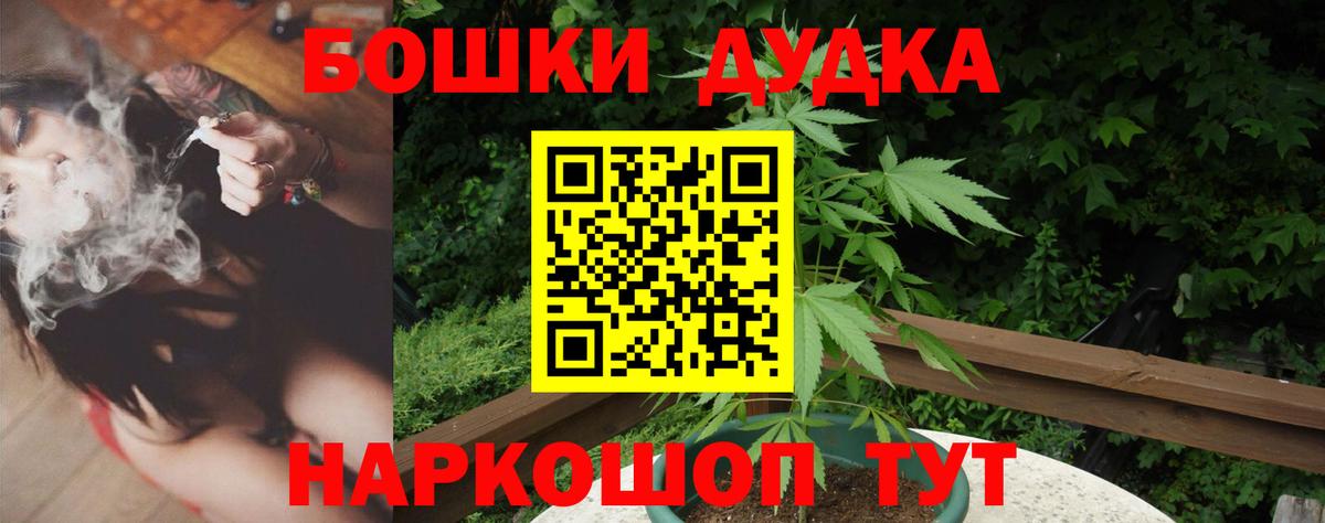 Отрадный  Канабис ГИДРОПОН  Марихуана конопля  Вход с VPN  Шишки марихуана Bruce Banner 